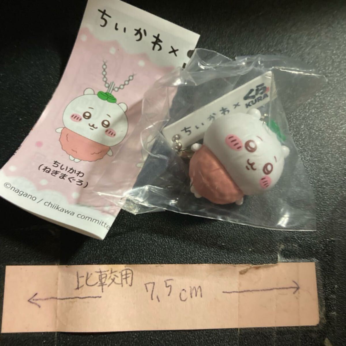ちいかわ くら寿司 ビッくらポン フィギュア ちいかわ ねぎまぐろ キーホルダー ストラップ グッズ コラボ ガチャガチャ ガシャポン拍卖
