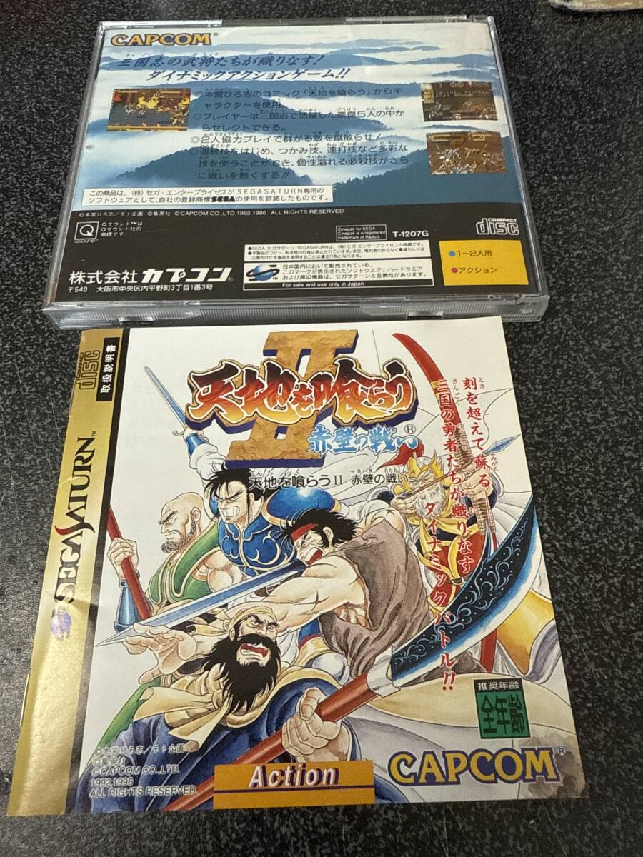 サターン 天地を喰らう2 即決拍卖