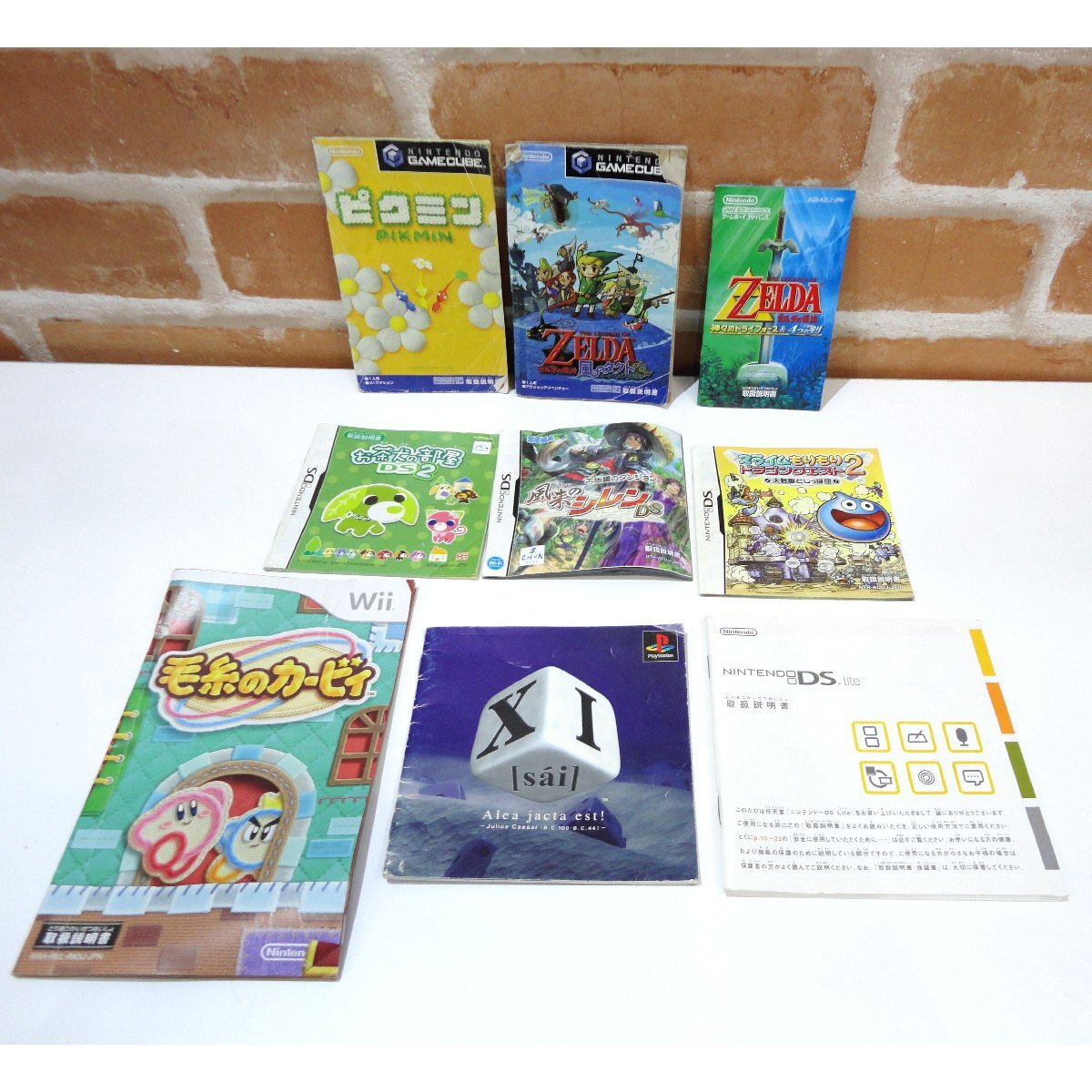 7759 取扱説明書 セット 大量 ソニー SONY プレステ 任天堂 ニンテンンドー NINTENDO ゲームキューブ ゲームボーイアドバンス DS Wii拍卖