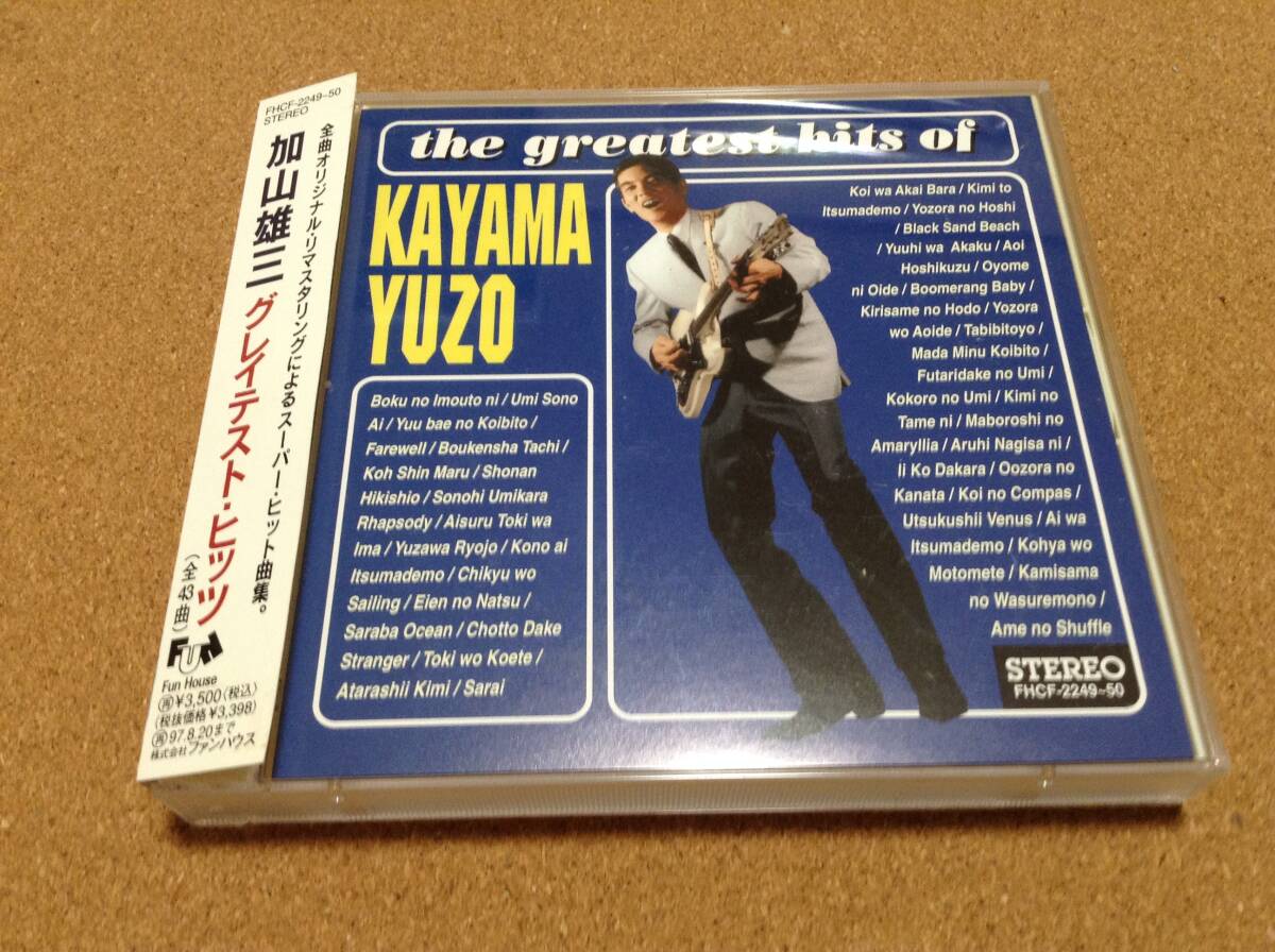 2CD/ 加山雄三 / THE GREATEST HIT'S OF KAYAMA YUZO ○帯付き 拍卖
