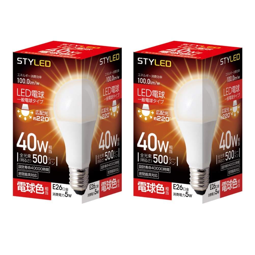 スタイルド(STYLED) LED電球 口金直径26mm 電球 40W形相当 電球色 2個セット 一般電球 広配光タイプ 密閉器具対応 HA4T拍卖