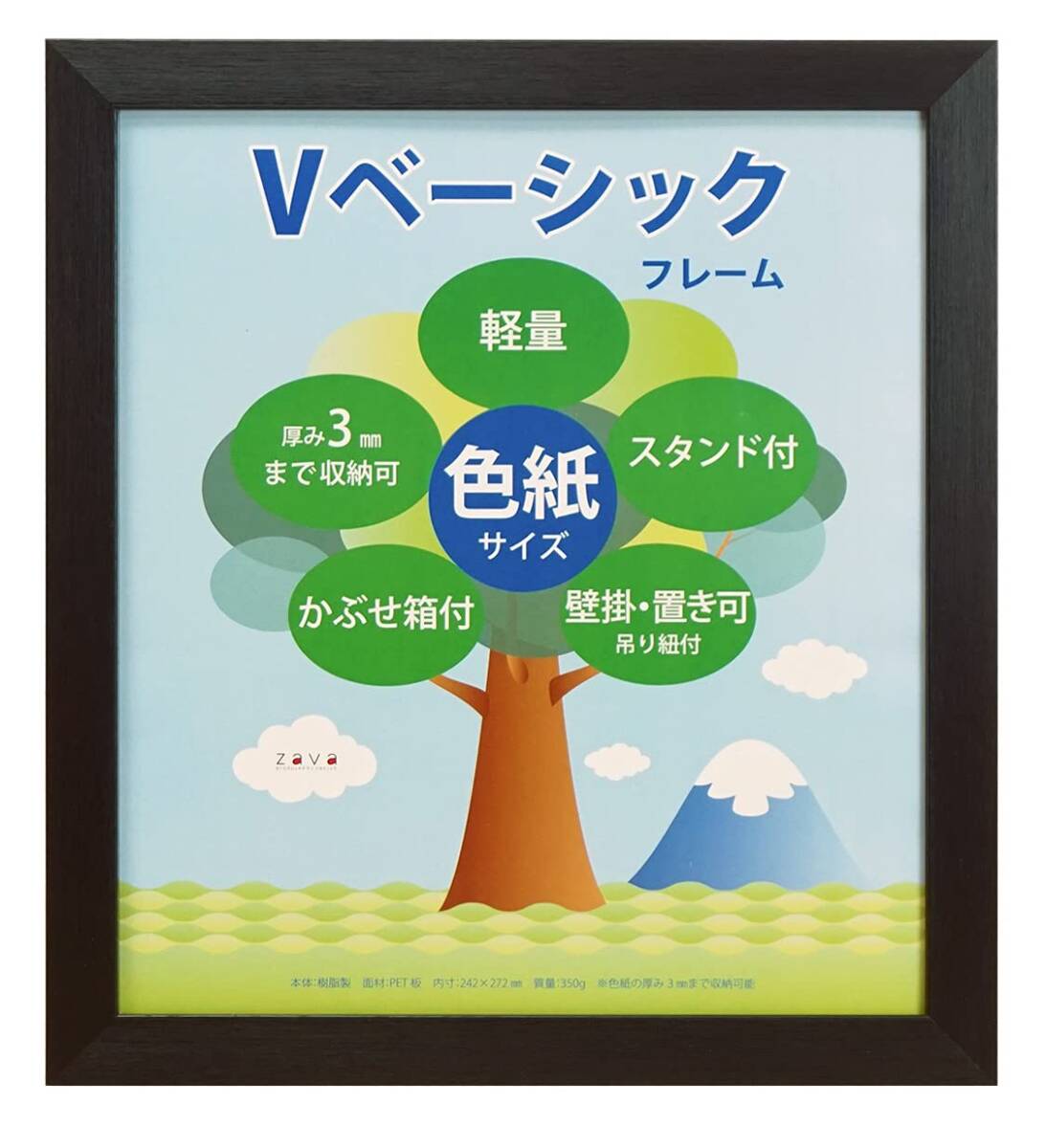 万丈 フォトフレーム Vベーシックフレーム 色紙サイズ ブラック 106383拍卖