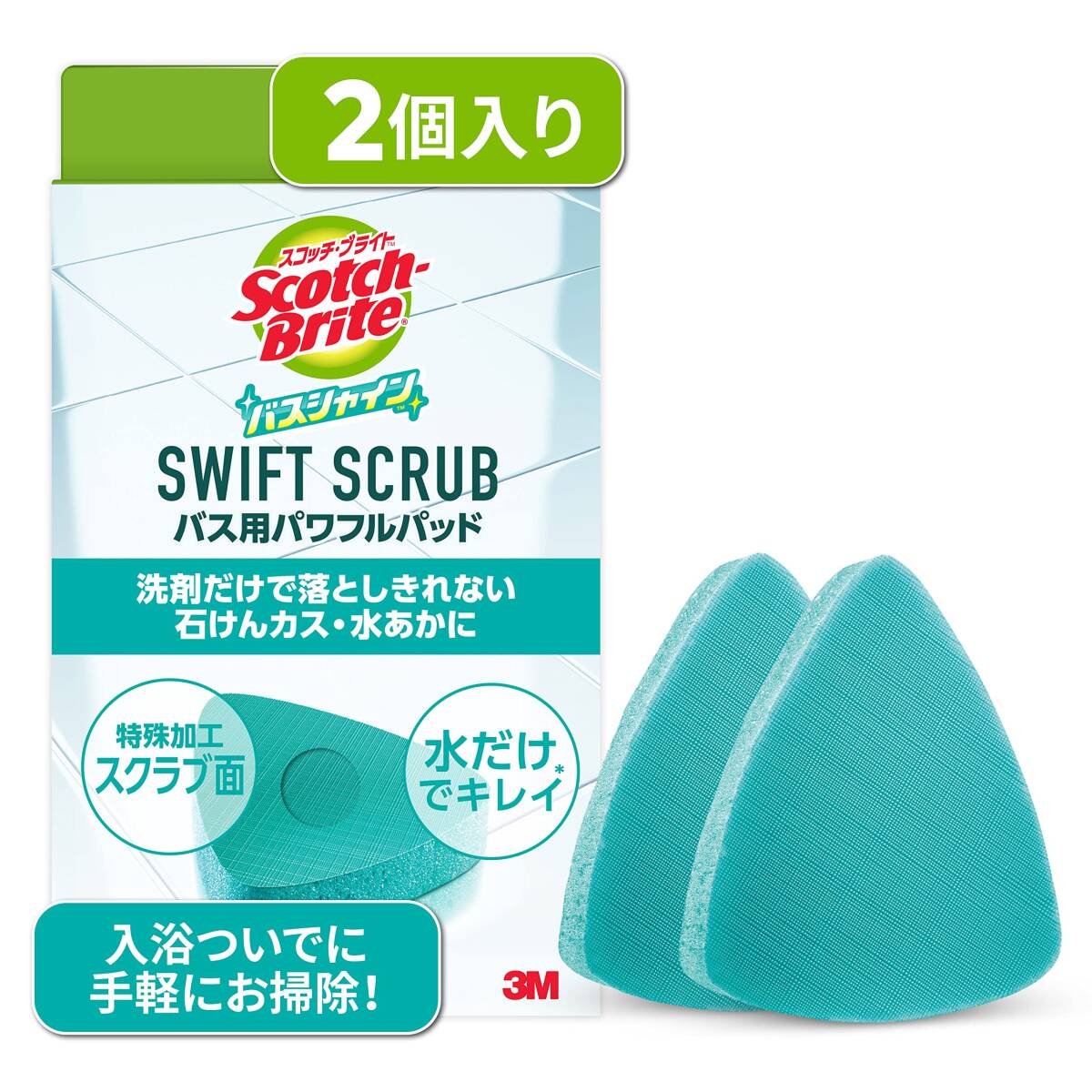 スリーエム(3M) スコッチブライト お風呂掃除 スポンジ SWIFT SCRUB バス用パワフルパッド 2個 バスシャイン拍卖