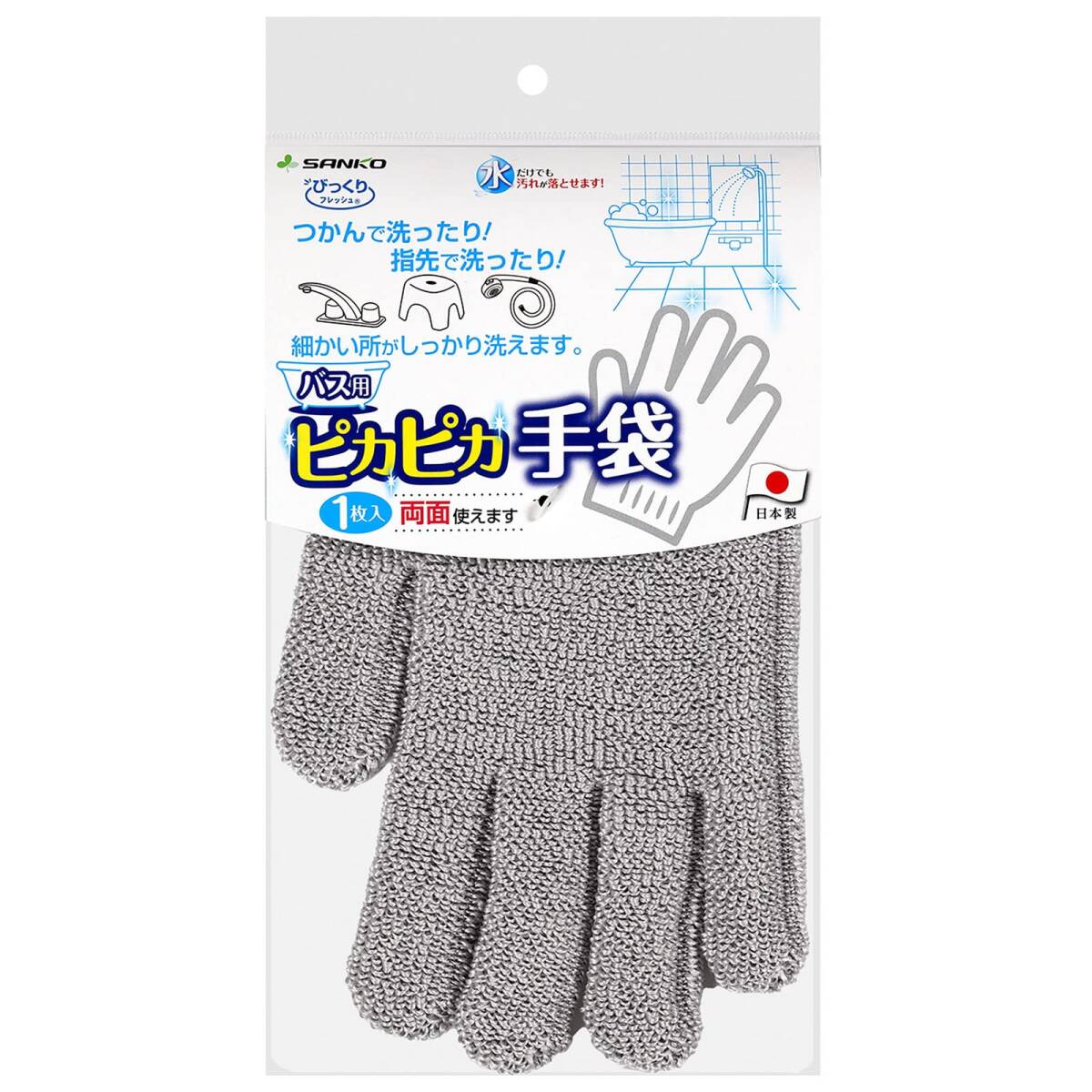 Sanko サンコー お風呂 スポンジ 浴槽 掃除手袋 ミトン バスピカピカ 汚れ落とし手袋 グレー 水だけでも汚れが落とせる特殊繊維 びっくり拍卖