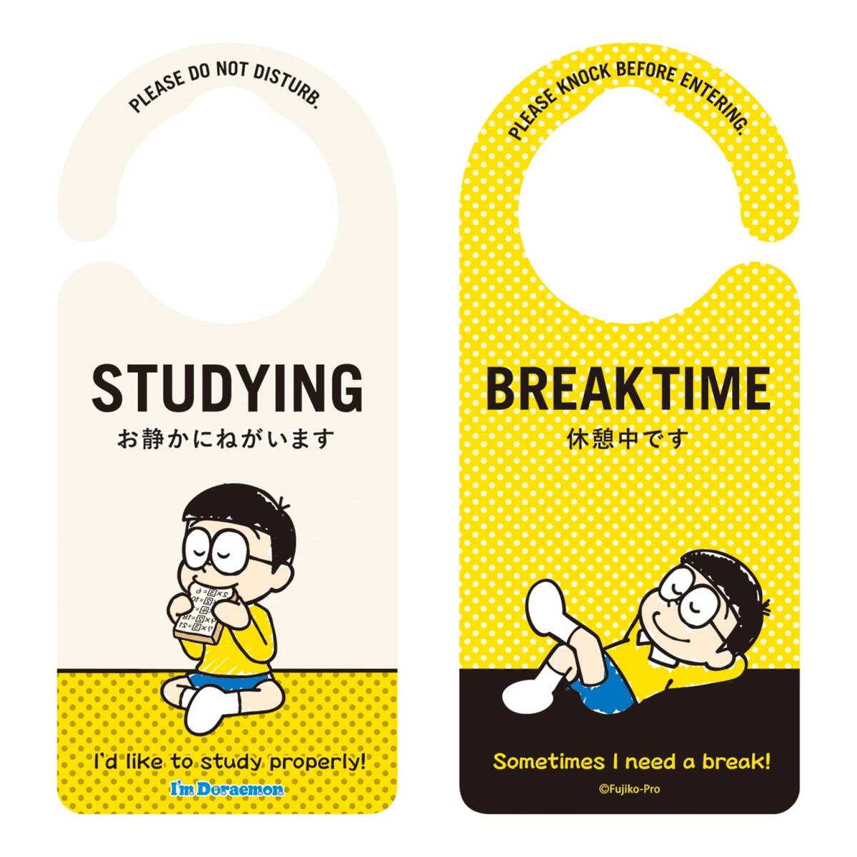 ヘキサゴン ドアノブプレート アイムドラえもん 勉強中/休憩中 のび太 20.7×9.2cm DR007拍卖