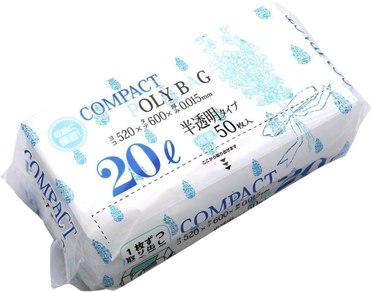 ハウスホールドジャパン コンパクト ポリバッグ 半透明 ポリ袋 20L 50枚入 W52×D60cm×厚さ0.015mm 収納便利 1枚づつ取り拍卖