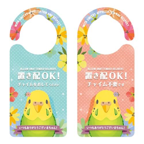 ヘキサゴン ドアノブプレート 置き配 セキセイインコ キミドリ 日本製 約20.7×9.2×0.9cm 1160拍卖