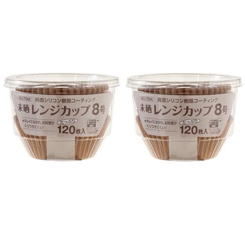 アルテム おかずカップ ベーキングカップ 8号 未晒し 120枚入×2個セット シリコンコーティング 電子レンジ対応 オーブン対応 耐熱 レンジ拍卖