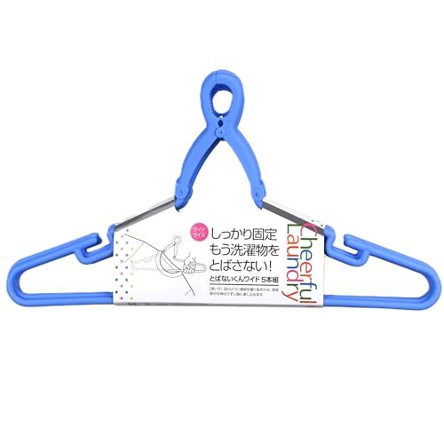 サワフジ 洗濯ハンガー とばないくん ワイド 5本組 ブルー TB-46-5P拍卖