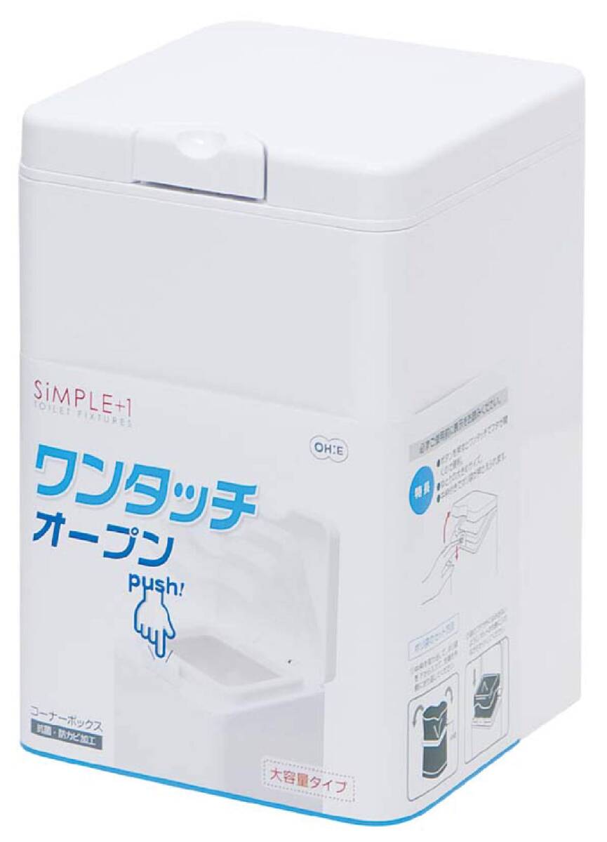 オーエ トイレ 収納 ダストボックス ホワイト 幅20×奥行13.5×高さ13.5cm ワンタッチ オープン BOX ゴミ箱拍卖