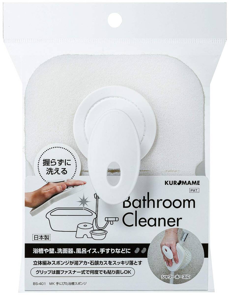 まめいた(Mameita) マメイタ 浴室 掃除用 スポンジ ホワイト 幅12cm×奥行16cm×高さ4.2cm 浴槽 湯垢落とし 壁 風呂椅子拍卖