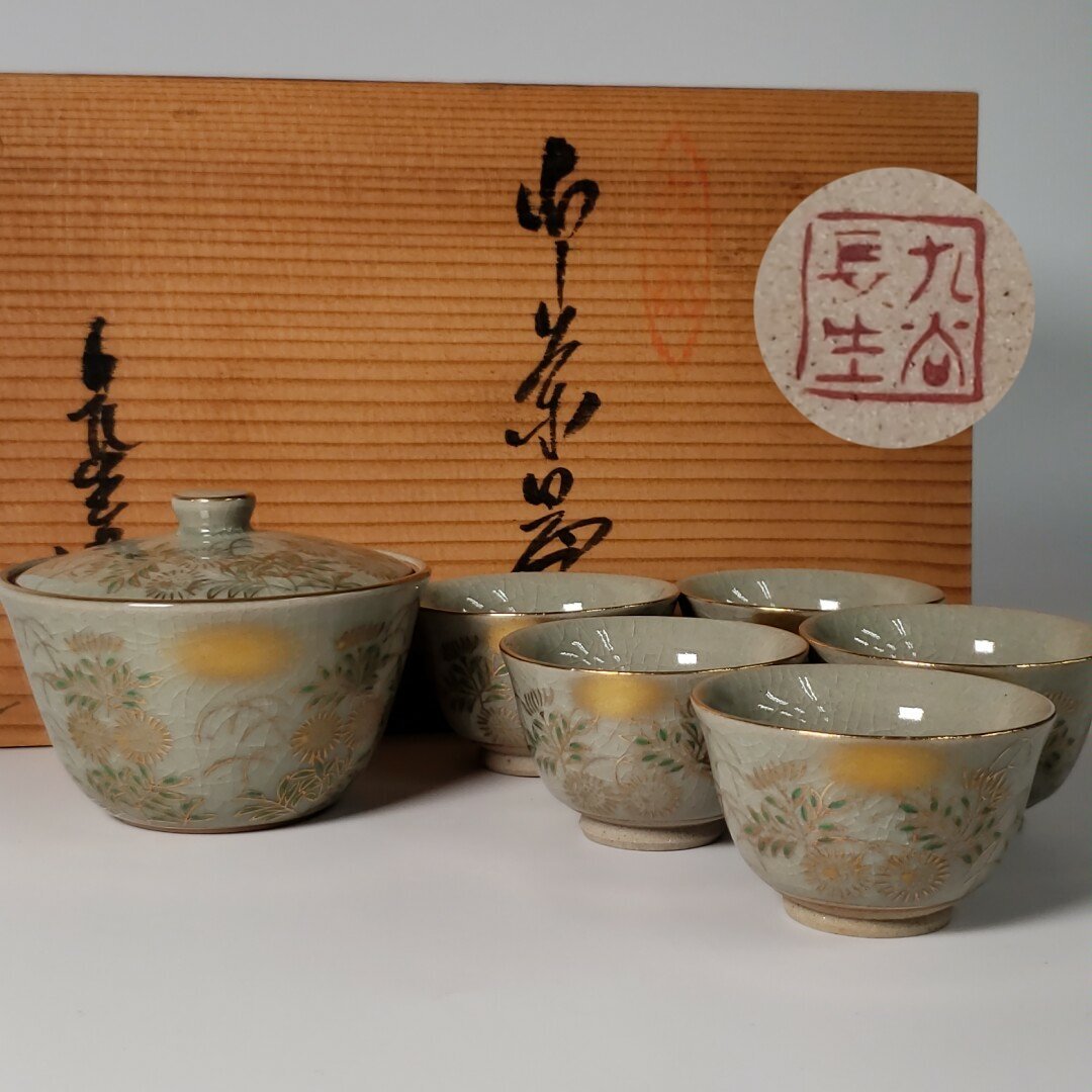 九谷焼 長生 御茶器 茶器揃 茶道具 共箱 金彩 菊 急須 湯呑 茶碗 煎茶道具 九谷 小ぶり 豪華 茶道具 工芸品 陶器 骨董【80e2753】拍卖