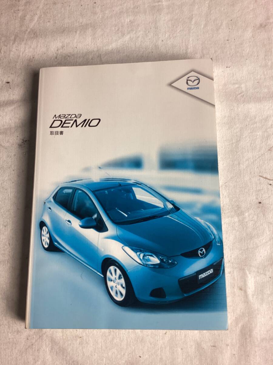 マツダ デミオ 取扱書拍卖
