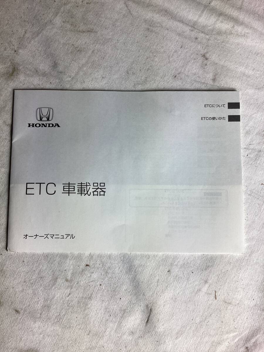 ホンダ ETC車載器 オ-ナ-ズマニュアル ②拍卖
