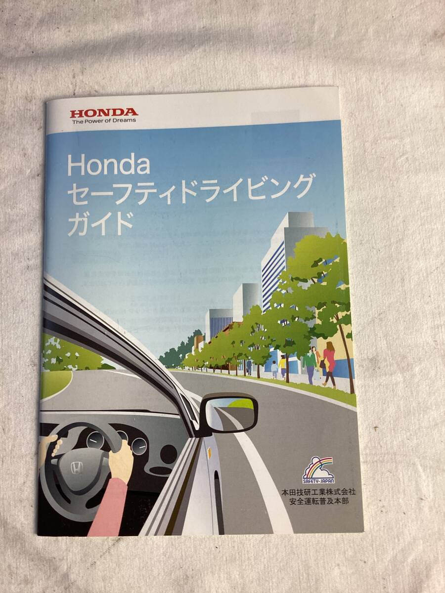 ホンダ セ-フティドライビングガイド②拍卖