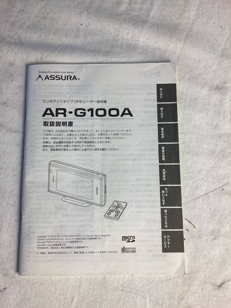 アスラ GPSレ-ダ-探知機 取扱説明書拍卖