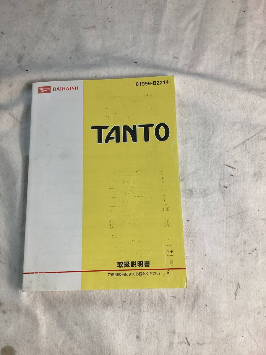 ダイハツ タント 取扱説明書拍卖