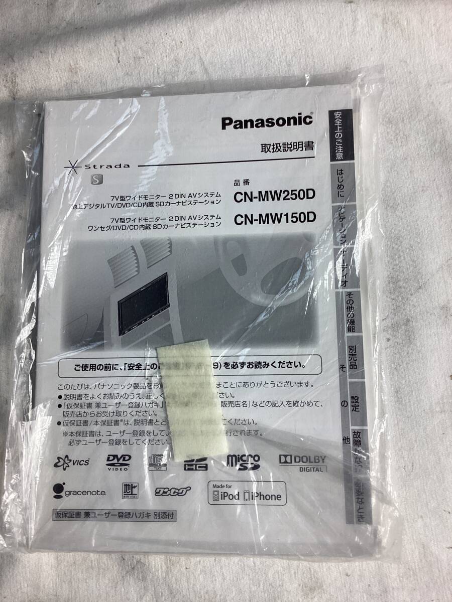 パナソニック ストラ-ダ CN-MW250D 取扱説明書拍卖