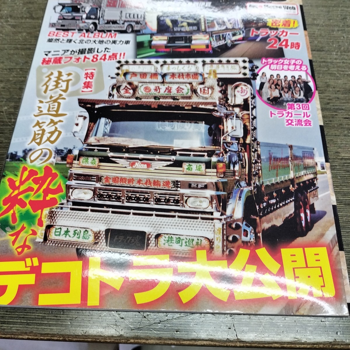 本/トラック魂 (スピリッツ)拍卖