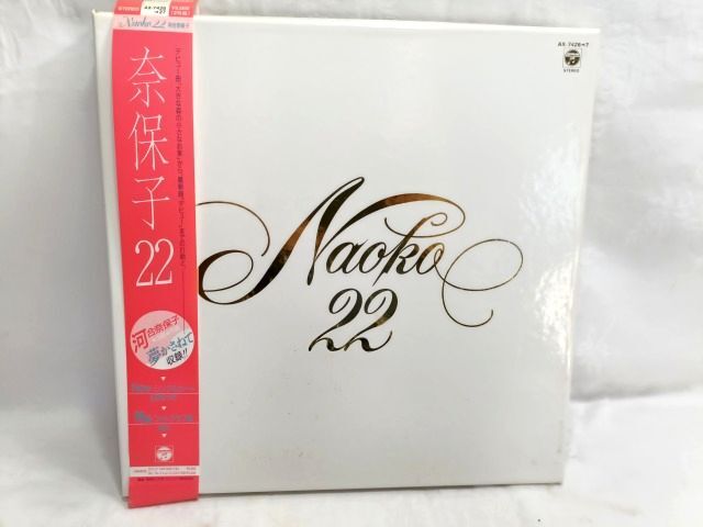 ♪河合奈保子 奈保子22 レコード 2枚組 LP/シングルカード 22枚 フォトグラフ集 帯付き デビューから最新曲まで拍卖