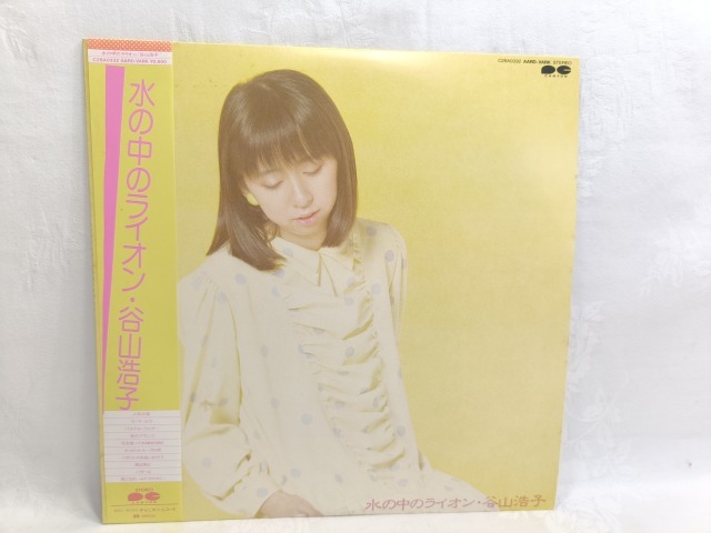 ♪谷山浩子 水の中のライオン LP レコード 美盤 帯付き/全10曲収録拍卖