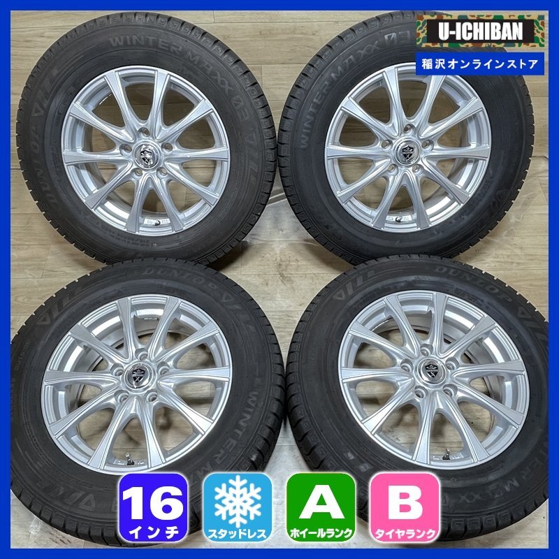 C-HR E52エルグランド 等 ESTROSA 6.5-16+48 5H114.3 ダンロップ ウィンターマックスWM03 215/65R16 16インチ スタッドレス 4本セット 009拍卖