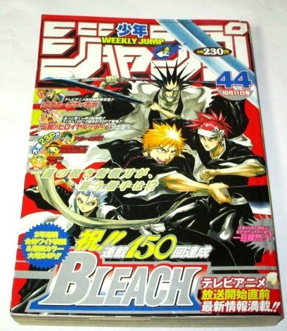少年ジャンプ 2004.44号 BLEACH 表紙巻頭カラー/ ONE PIECE ナルト デスノート テニスの王子様 アイシールド21 銀魂 いちご100% ほか拍卖