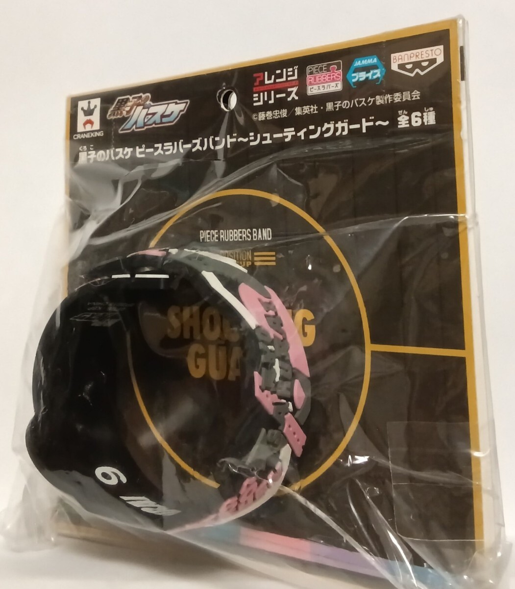 D02 黒子のバスケ ピースラバーズバンド~シューティングガード~ 桜井良拍卖