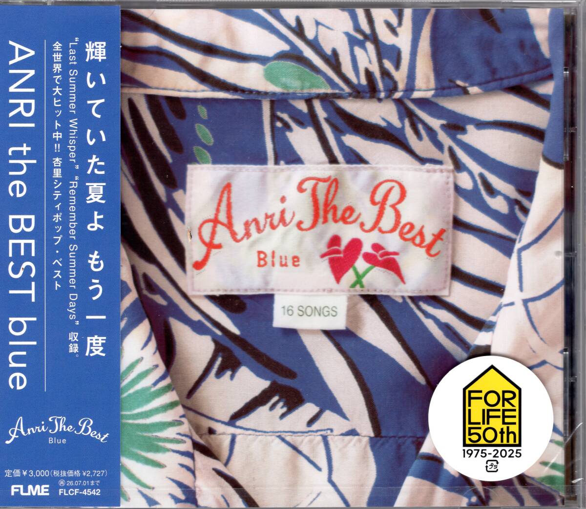 杏里/ANRI the BEST blue /海外で大ブレイク!シティポップと隠れた名曲。杏里ベスト完成盤!全16曲!未開封品!お見逃しなく!拍卖