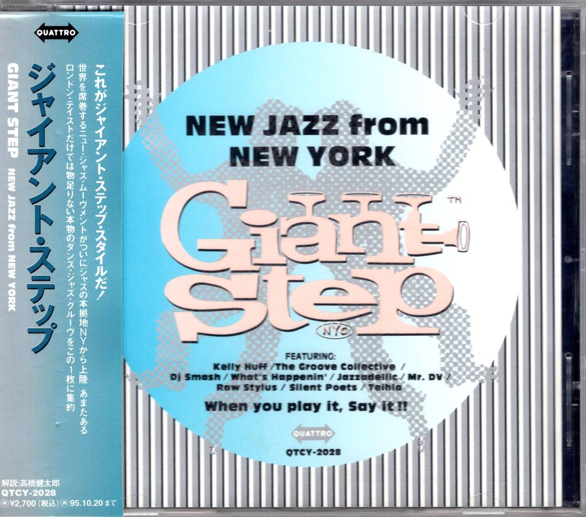 オムニバス/ジャイアント・ステップ/世界を席巻するニュー・ジャズ・ムーブメントが遂に本場ニューヨークから上陸!未使用品!送料無料!拍卖