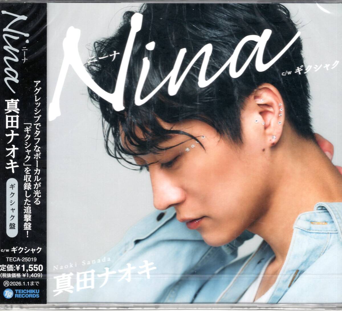 真田ナオキ /Nina【ギクシャク盤】/特典(ポストカード)付き!C/Wは真田のアグレッシブなボーカルが光ります。作品!未開封品!拍卖