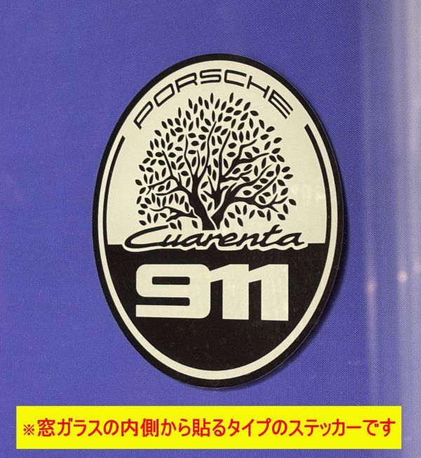 ポルシェ cuarenta 911 sticker イベリカ クアランタ 40周年記念 ステッカー Porsche 911 996 997 991 992 718 356 930 964 993 (P-Cua001a拍卖