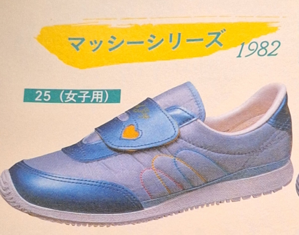 最終出品 Achillesマッシー25 サックス22cmデッドストック未使用品レア1982年型拍卖