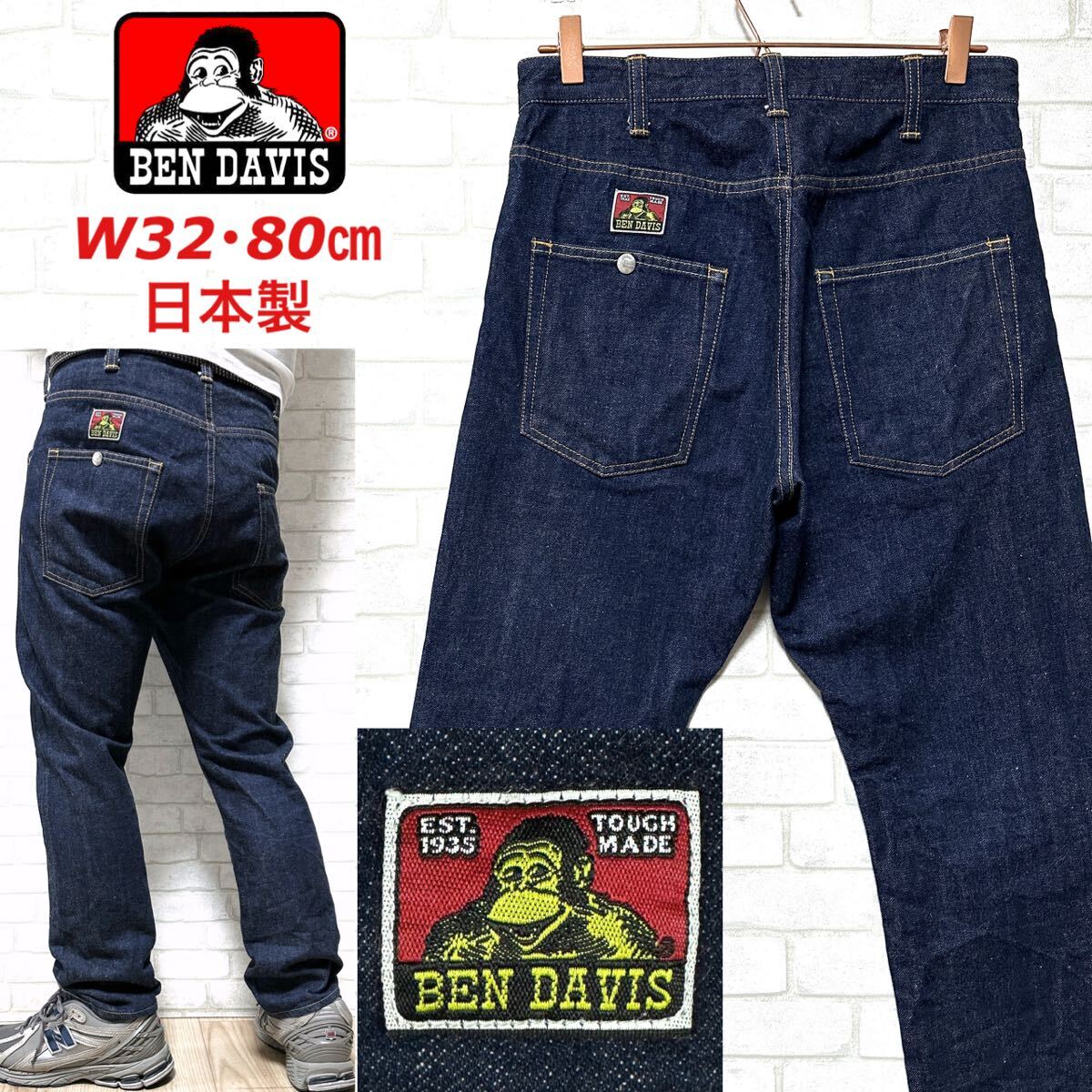 BEN DAVIS 日本製 濃紺 デニムパンツ ストレート スリム ジーンズ拍卖