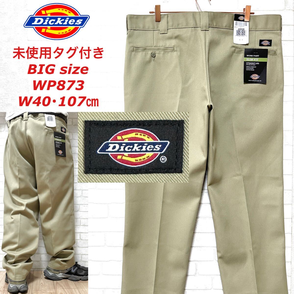 【未使用タグ付き】 Dickies W40・107cm WP873 ワークパンツ拍卖