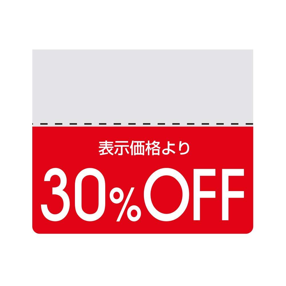 ヘイコー タックラベル OFFシール スタンダード 30%OFF 200片入 007037263拍卖
