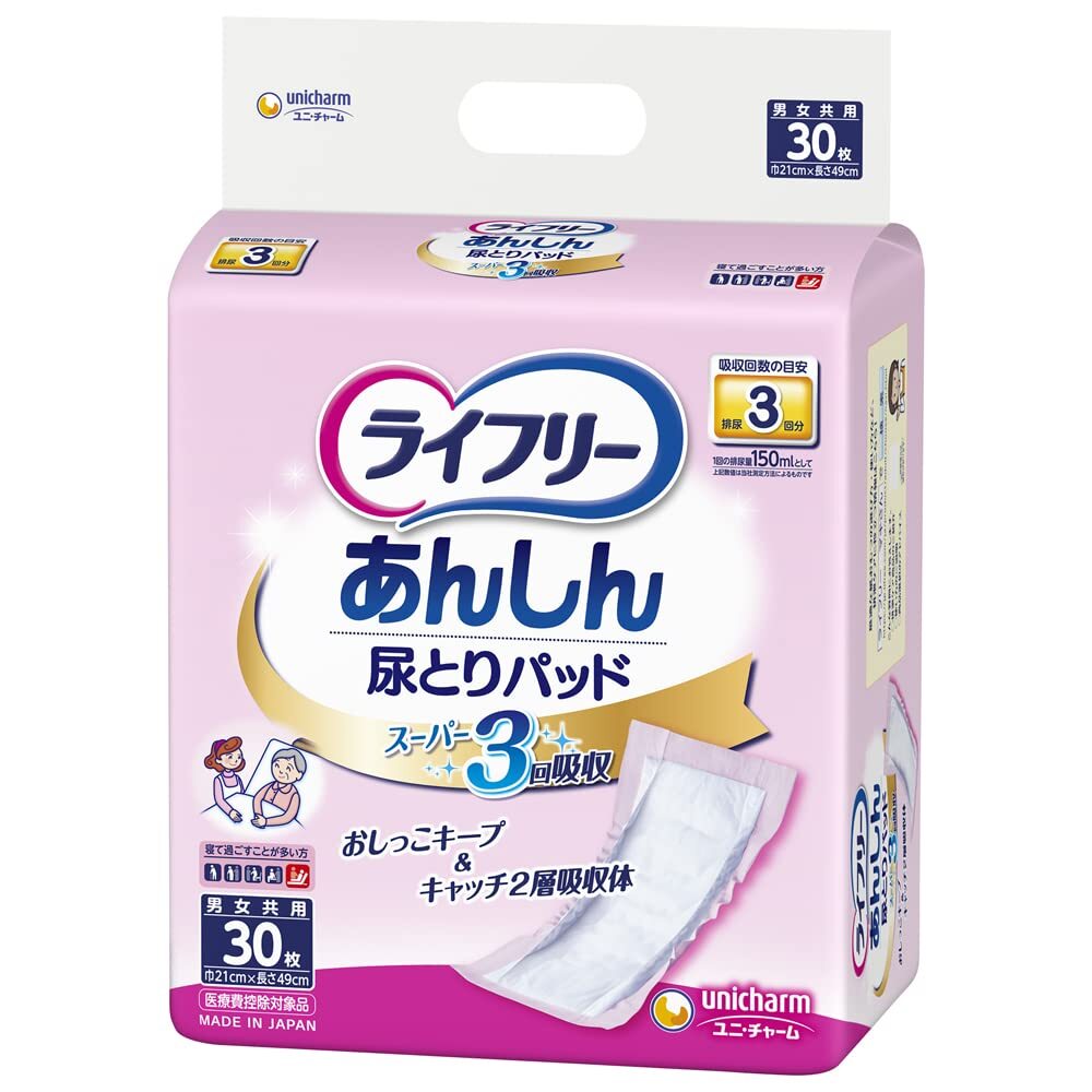 ライフリー テープ用尿とりパッド あんしん尿とりパッドスーパー 女性用 3回吸収 30枚拍卖