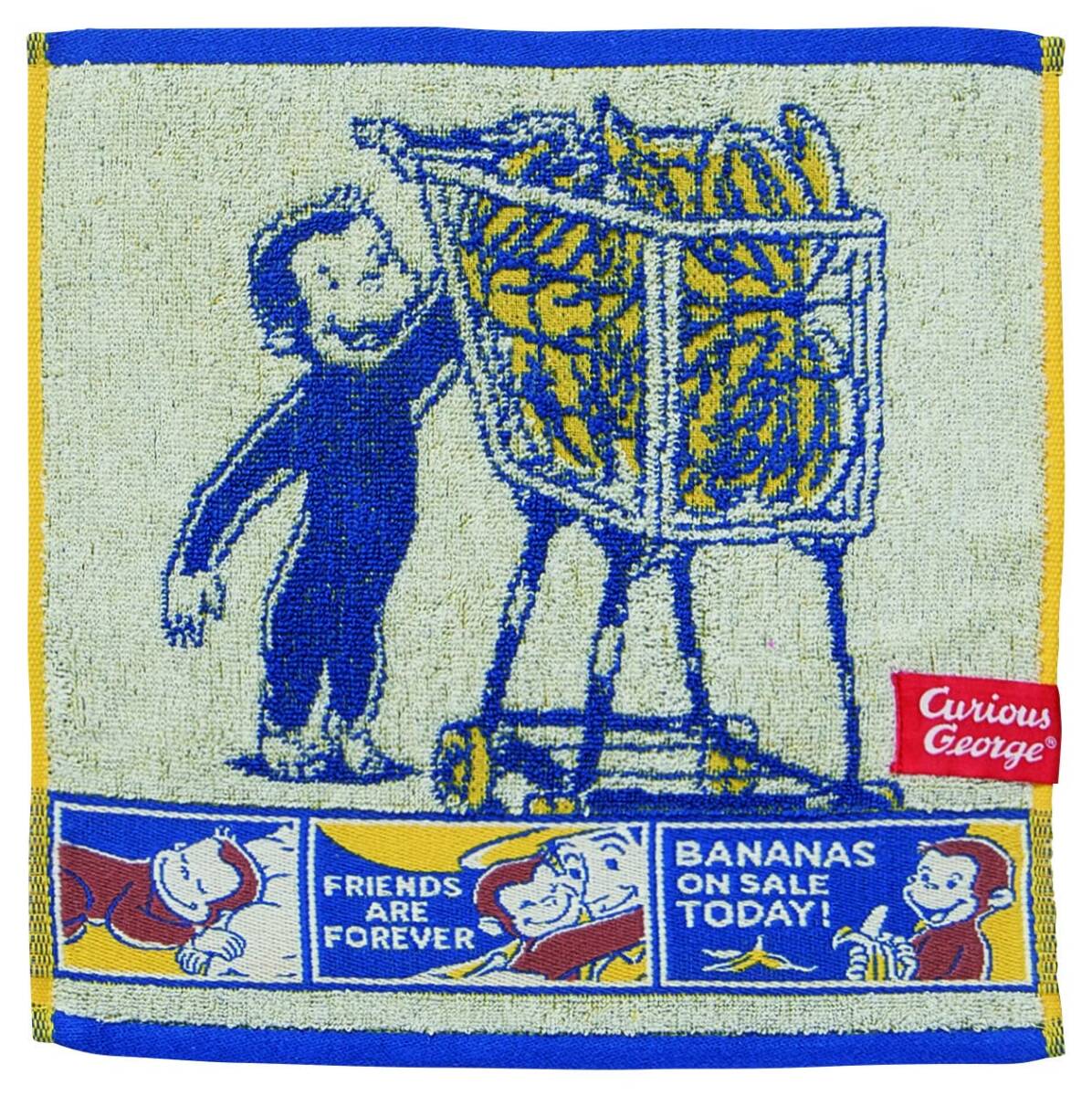 丸眞 おさるのジョージ キャリータオル ハンドタオル おさるのジョージ コミックジョージ 綿 2サイズ展開 4765020800拍卖