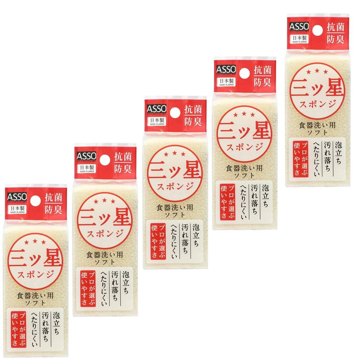 ワイズ キッチンスポンジ ASSO 三ツ星スポンジ 食器洗い用 白 5個入 日本製 使いやすい 乾きやすい キズつけにくい 丈夫 シンプル 抗菌拍卖