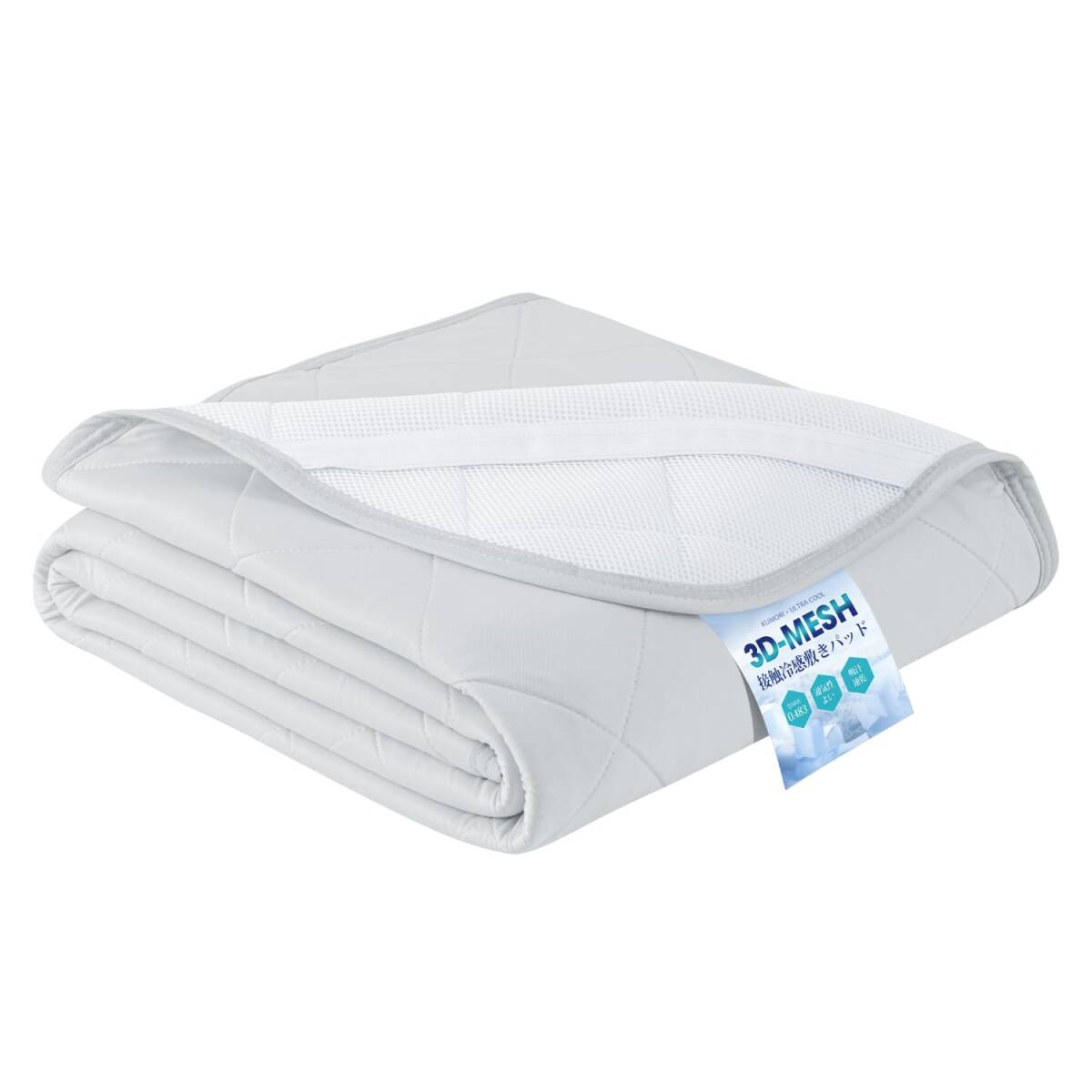 クモリ(Kumori) 強冷感 敷きパッド ダブル 「ULTRA COOL」 夏用 3Dメッシュ 通気性に優れる 熱がこもりにくい ムレない 接拍卖