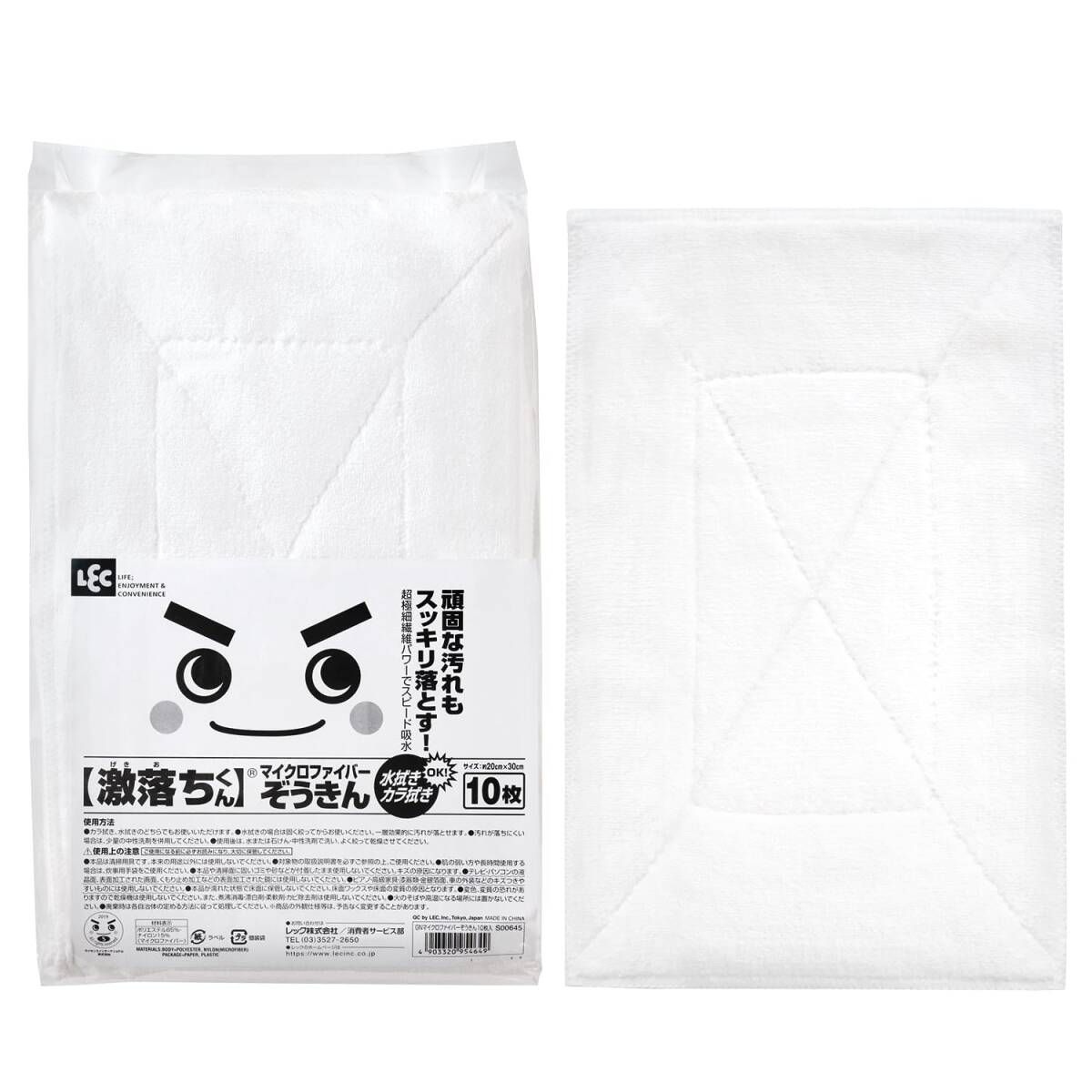 レック 激落ちくん マイクロファイバー 絞りやすい ぞうきん 10枚入 (約20×30cm) 軽い力で 汚れ落ち スピード吸水拍卖