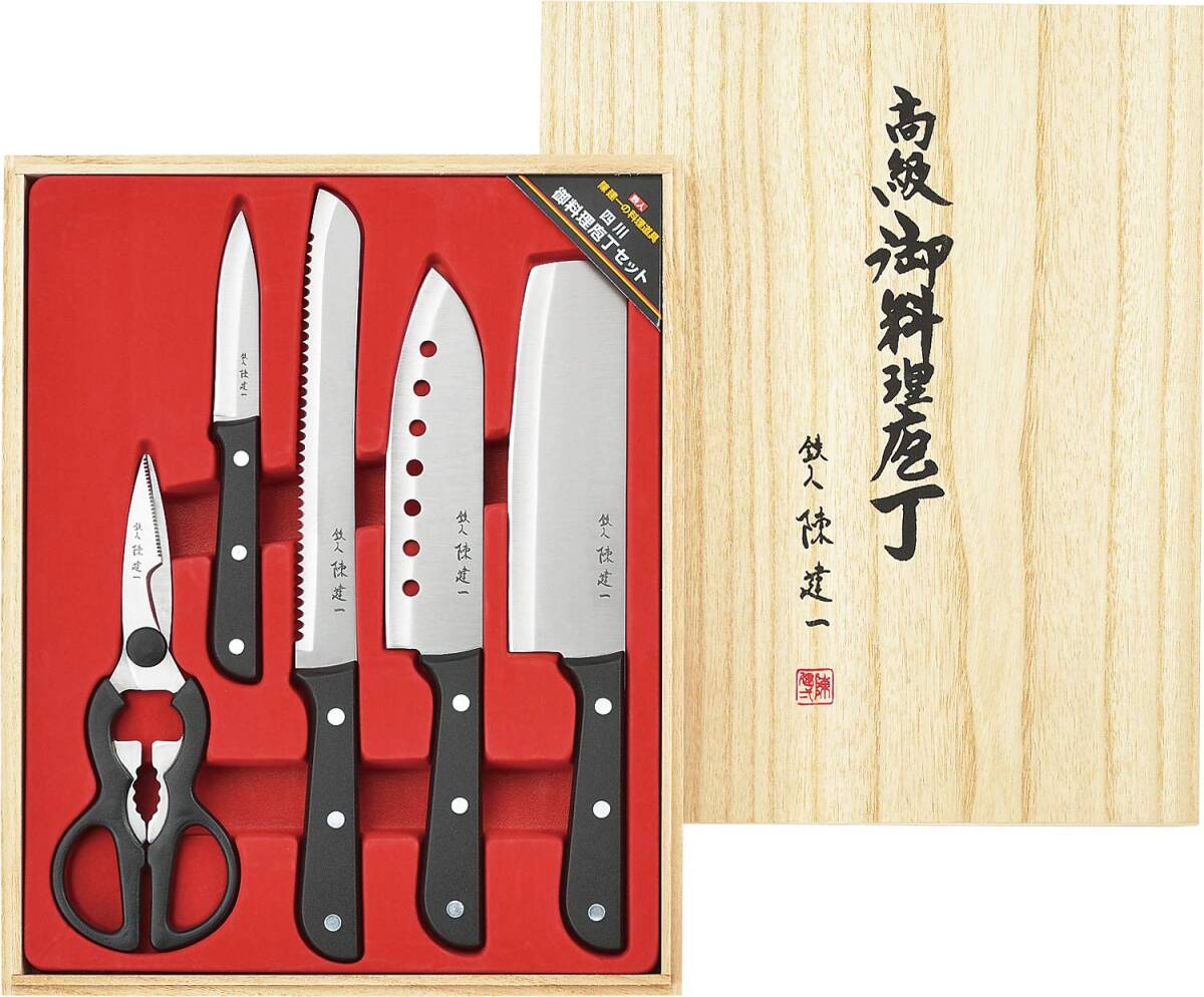 タマハシ(Tamahashi) 陳建一 包丁 5点セット 三徳包丁 パン切り包丁 菜切り包丁 ペティナイフ キッチンはさみ 陳建一公認ブランド拍卖