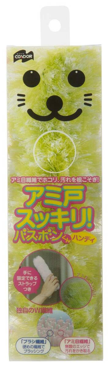 山崎産業(Yamazaki Sangyo) 網戸 ブラシ ハンディ バスボンくん スッキリ クリーナー グリーン 147489拍卖