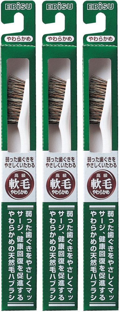 エビス 弱った歯ぐきをやさしくいたわる 軟毛 350ハブラシ 3本組拍卖