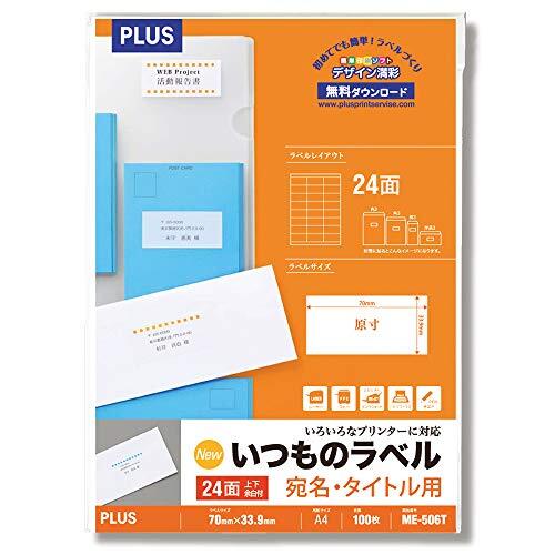 プラス ラベル いつものラベル FSC認証紙 24面 上下余白 100枚 ME506T 48-646拍卖