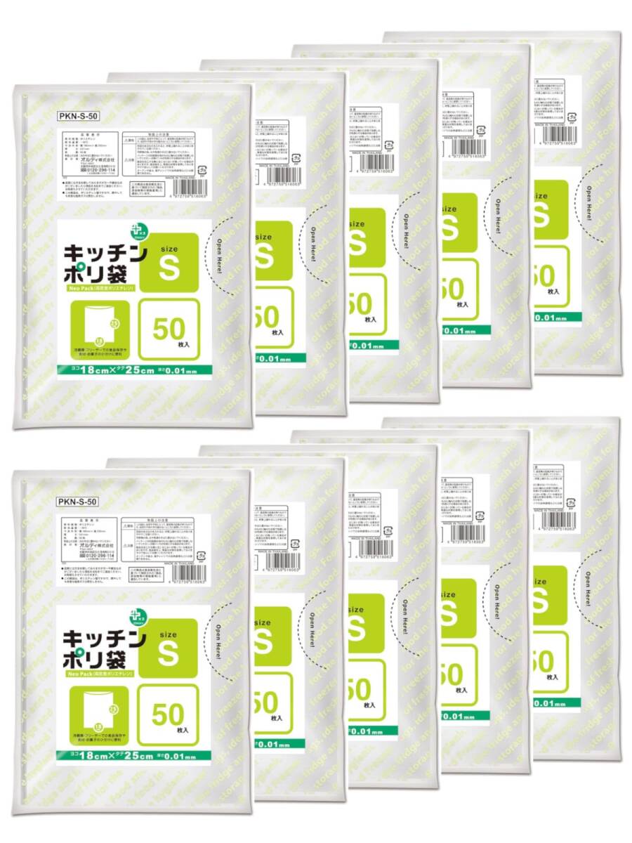 オルディ(Ordiy) キッチンポリ袋 半透明 S 50枚入×10個セット 食品 保存袋 冷蔵庫 フリーザー プラスプラス PKN-S-50拍卖