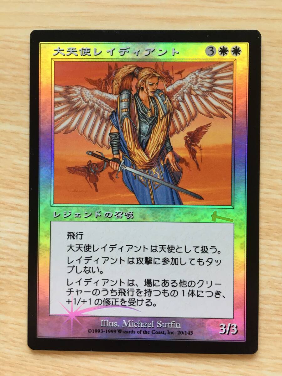 ◎送料込 マジック ザ ギャザリング 大天使レイディアント/Radiant, Archange <Foil> 日本語版 MTG拍卖
