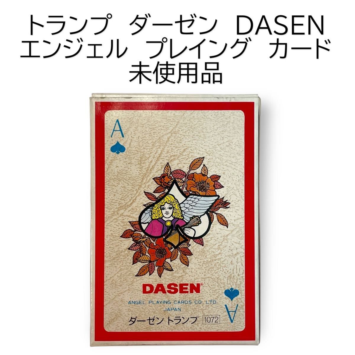 トランプ ダーゼン DASEN エンジェルプレイングカード DASEN PLAYING CARDS 日本製 未使用品 #0664-317B3拍卖