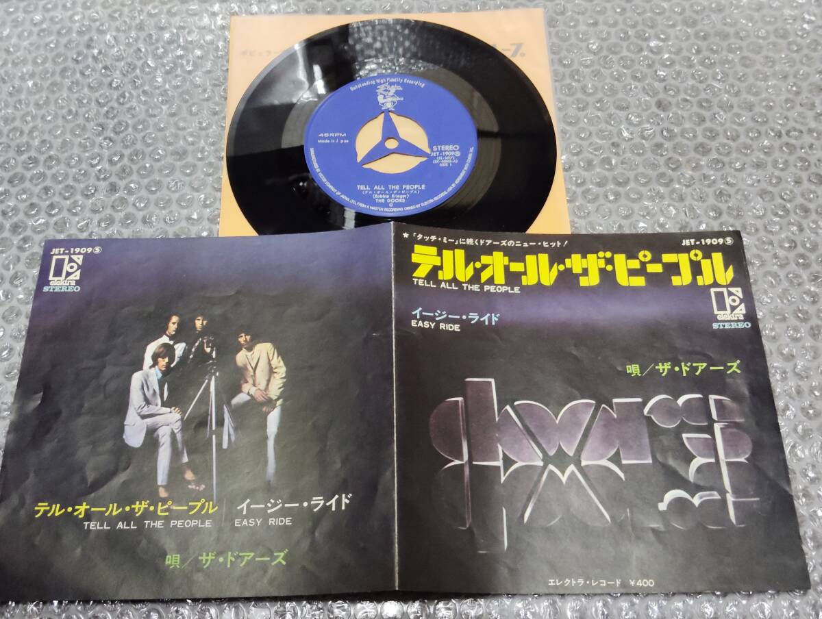 7”★ザ・ドアーズ/THE DOORS「テル・オール・ザ・ピープル c/w イージー・ライド」国内盤(JET-1909)~ジム・モリソン/JIM MORISSON拍卖