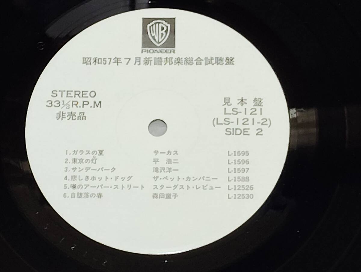 ●送料無料●LP★森田童子「自堕落の春」~後に「憂鬱デス」と改題され伴奏付で「狼少年」に収録される曲のアコギ弾き語り未発表別テイク拍卖